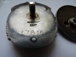 Знак почета на винте.