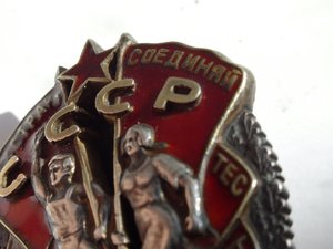 Знак почета на винте.