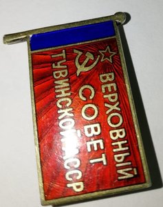 Верховный Совет Тувинской АССР