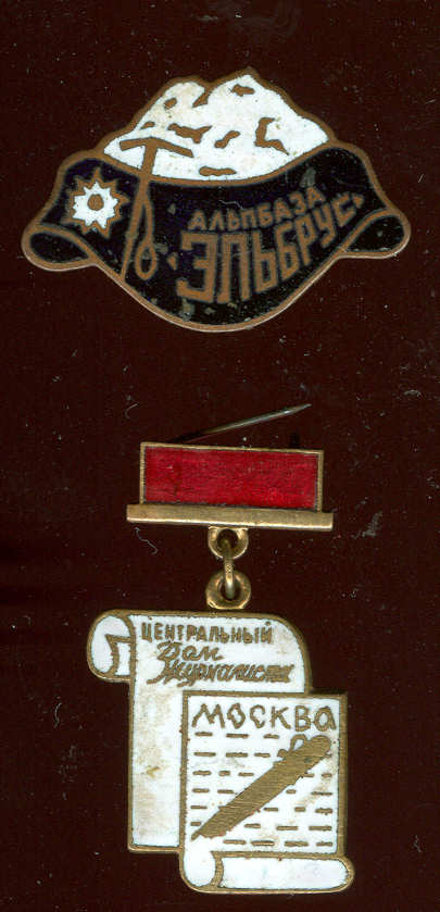 Пара тяжелых значков