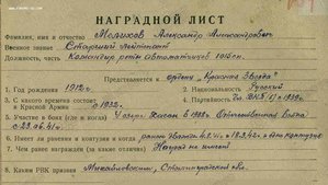 Комплект на разведчика: Отвага 234ххх, ОВ 2 ст. 398ххх, КЗ