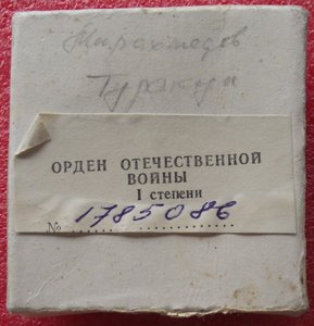 две ОВ-1 юб.,№1785086,№1785087,номера подряд,на чистых доках