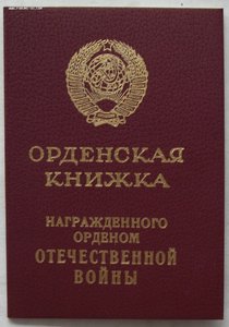 две ОВ-1 юб.,№1785086,№1785087,номера подряд,на чистых доках