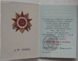 две ОВ-1 юб.,№1785086,№1785087,номера подряд,на чистых доках