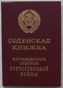 две ОВ-1 юб.,№1785086,№1785087,номера подряд,на чистых доках