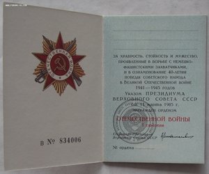 две ОВ-1 юб.,№1785086,№1785087,номера подряд,на чистых доках