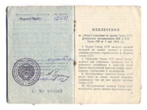 КЗ 424.661 ОВ1 1.009.954 на штрафника 11ОШБ