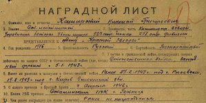 КЗ 424.661 ОВ1 1.009.954 на штрафника 11ОШБ