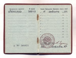 КЗ 424.661 ОВ1 1.009.954 на штрафника 11ОШБ