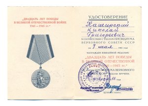 КЗ 424.661 ОВ1 1.009.954 на штрафника 11ОШБ