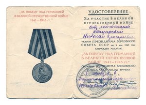 КЗ 424.661 ОВ1 1.009.954 на штрафника 11ОШБ