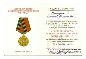 КЗ 424.661 ОВ1 1.009.954 на штрафника 11ОШБ