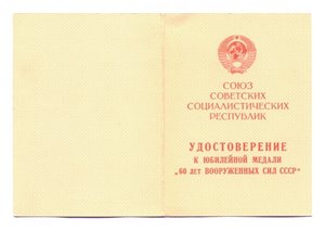 КЗ 424.661 ОВ1 1.009.954 на штрафника 11ОШБ