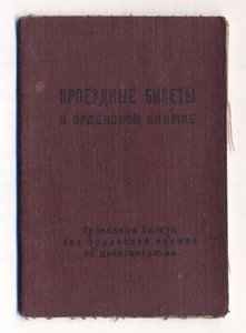 КЗ 424.661 ОВ1 1.009.954 на штрафника 11ОШБ