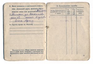 КЗ 424.661 ОВ1 1.009.954 на штрафника 11ОШБ