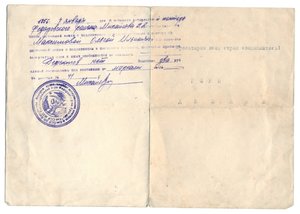 КЗ 424.661 ОВ1 1.009.954 на штрафника 11ОШБ