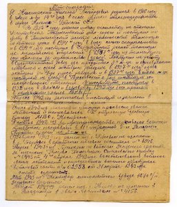 КЗ 424.661 ОВ1 1.009.954 на штрафника 11ОШБ