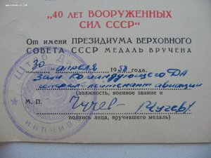 Документы. Есть дубликаты. Фото. Летчик.