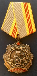 «Знак Почета» и «Трудовая Слава 3ст» на одного с документом.