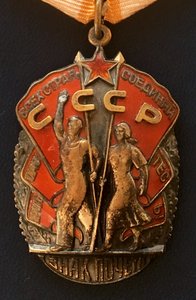 Орден «ЗНАК ПОЧЕТА» 703425. ЛЮКС.