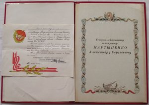 именная папка генерала Мартыненко,фото