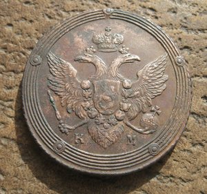 5 коп. 1803 год КМ