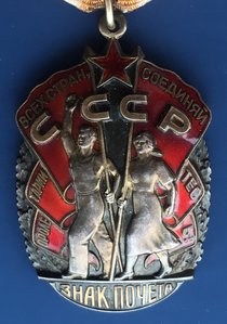 «Знак Почета» и «Трудовая Слава 3ст» на одного с документом.