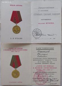 БЗ,ЗПНГ,Берлин,Варшава,юбилеейки,на генерала
