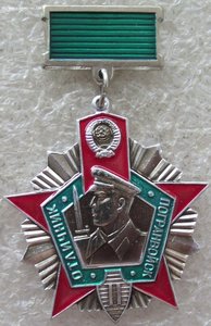 отличник погранвойск 2ст.,на доке,на генерала