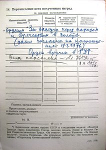 комплект иностранных наград на доках,УК,на генерала