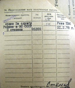 краб 3ст,№26359,УК,на генерала