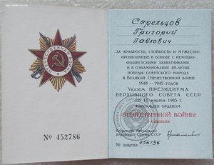 ОВ-1 юб.№456136,ОК,ранняя,отдельная УК,на генерала