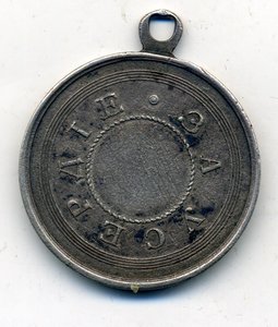 Усердие А-3