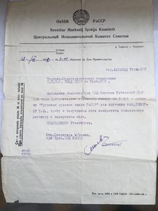 ТКЗ УЗБЕКСКОЙ ССР № 499 на сотрудника НКВД