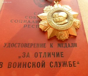 Знак Почёта за уборку урожая + колючка-1 на него же.