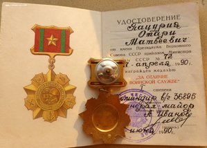 Знак Почёта за уборку урожая + колючка-1 на него же.