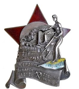 R! Командир - шифровки, знак