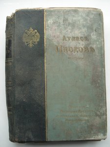 Атлас плодов под редакцией А.С. Гребницкого. 1903-1906