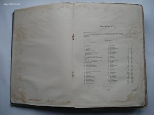 Атлас плодов под редакцией А.С. Гребницкого. 1903-1906