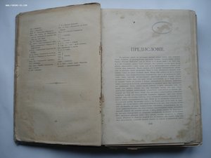 Атлас плодов под редакцией А.С. Гребницкого. 1903-1906