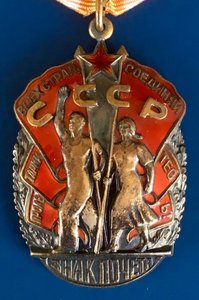 Орден «ЗНАК ПОЧЕТА» 703425. ЛЮКС.