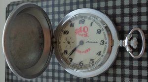 Часы карманные Охрана За заслуги
