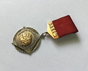 ЦК ВЛКСМ. Молодому передовику животноводства. R.