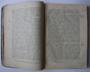 Учебник всеобщей истории,часть III, 1910г.