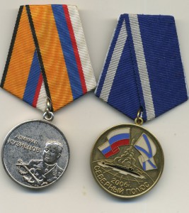 Ад.Кузнецов,Северный полюс,на док.