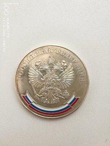 Школьная медаль РФ,посеребренная