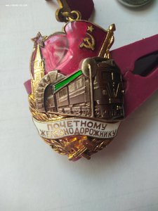 Почетному железнодорожнику №160904