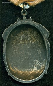 Знак Почета № 194  ***