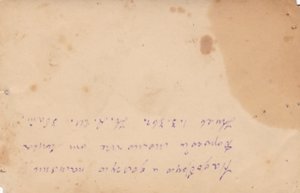 Курсант К.А.Ш. ("КШ). г.Киев. 1 марта 1936 года.