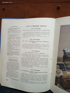 Книга о вкусной и здоровой пище. 1952 год